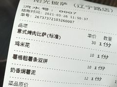 -阳光披萨(辽宁路店)