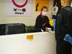 -牛一嘴·兰州牛肉面·大盘鸡(财富中心店)