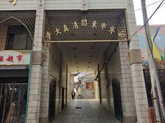 -西宁南关清真寺