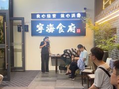 -宁海食府(大剧院店)
