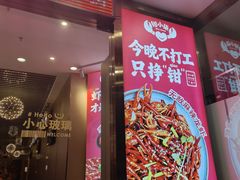 -钳小柒·小龙虾蓝龙王烧烤夜宵(长寿路店)