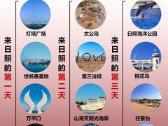 -日照海滨国家森林公园
