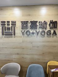 -酉嘉瑜伽YO+YOGA