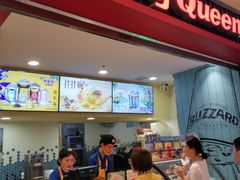 门面-DQ·蛋糕·冰淇淋(印象城店)