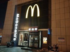 门面-麦当劳(卫星广场店)