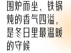 -东北农家院铁锅炖