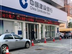 -中国建设银行(深圳嘉宾路支行)