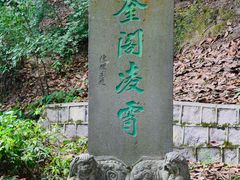 -蒋氏故居