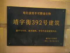 -老鼎丰(靖宇街总店)
