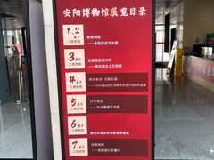 -安阳博物馆