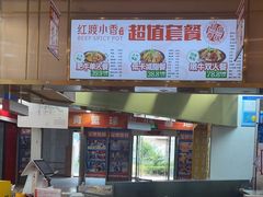 -红渡小香·牛肉麻辣香锅(车站南路店)
