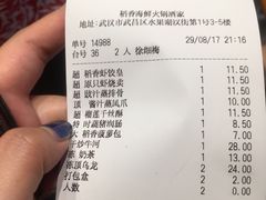账单-稻香酒家·34年老字号·港式粤菜(汉街店)