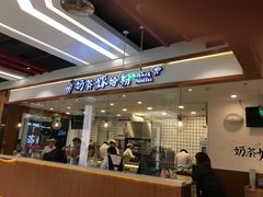 门面-南门金峰辣子鸡·玩串串(昌发展万科广场店)