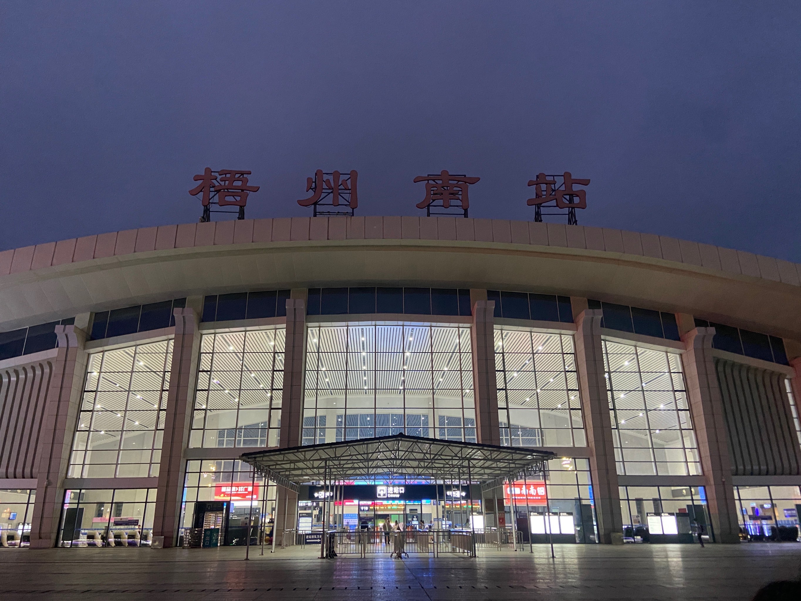 27蚊高铁票来回梧州的快乐谁懂啊