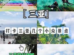 -亚龙湾热带天堂森林公园