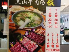 -黑山牛肉汤火锅(花城汇店)