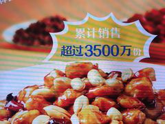 -眉州东坡(国贸店)