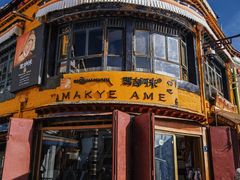 -玛吉阿米·餐吧