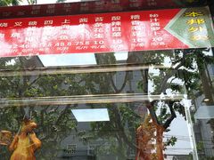 -嘉逸传菜(洛川东路店)