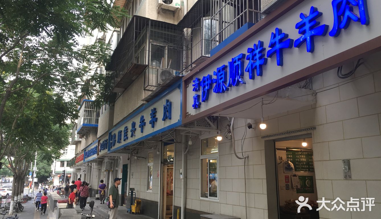 输入胡同，美食也很多，尤其牛羊肉