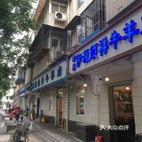 输入胡同，美食也很多，尤其牛羊肉