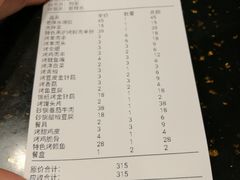 账单-義聚德·清真铜锅涮羊肉·烧烤(河东店)