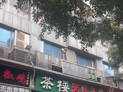 -天治宣·野椒鸡(龙头寺总店)