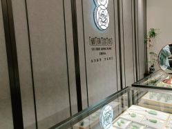 -御珠宫坊(壹海城ONEMALL店)