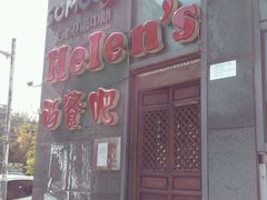 android_upload_pic-Helens海伦司小酒馆(津湾广场店)