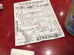-新记车仔面