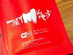 -一个叫川的地方(麒麟新天地店)