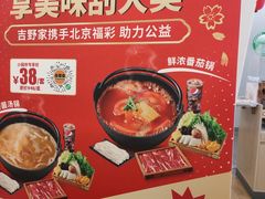 -吉野家 (新街口外大街店)