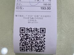 -渔意楼·驰名沙田乳鸽(五羊店)