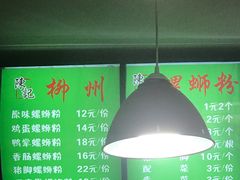 -陈记柳州螺蛳粉(大坪店)