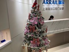 -瑞尔齿科(时代诊所)