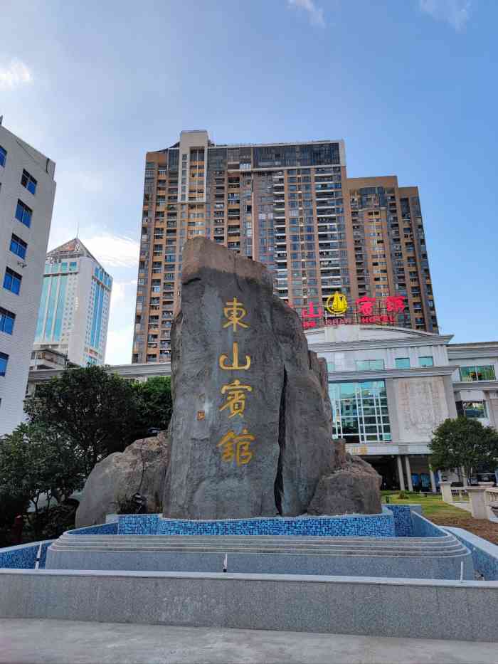 东山宾馆东山食府(三育路店)-"中秋过节前表哥请吃饭,因为有卡的钱