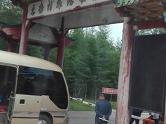 -北极村旅游风景区