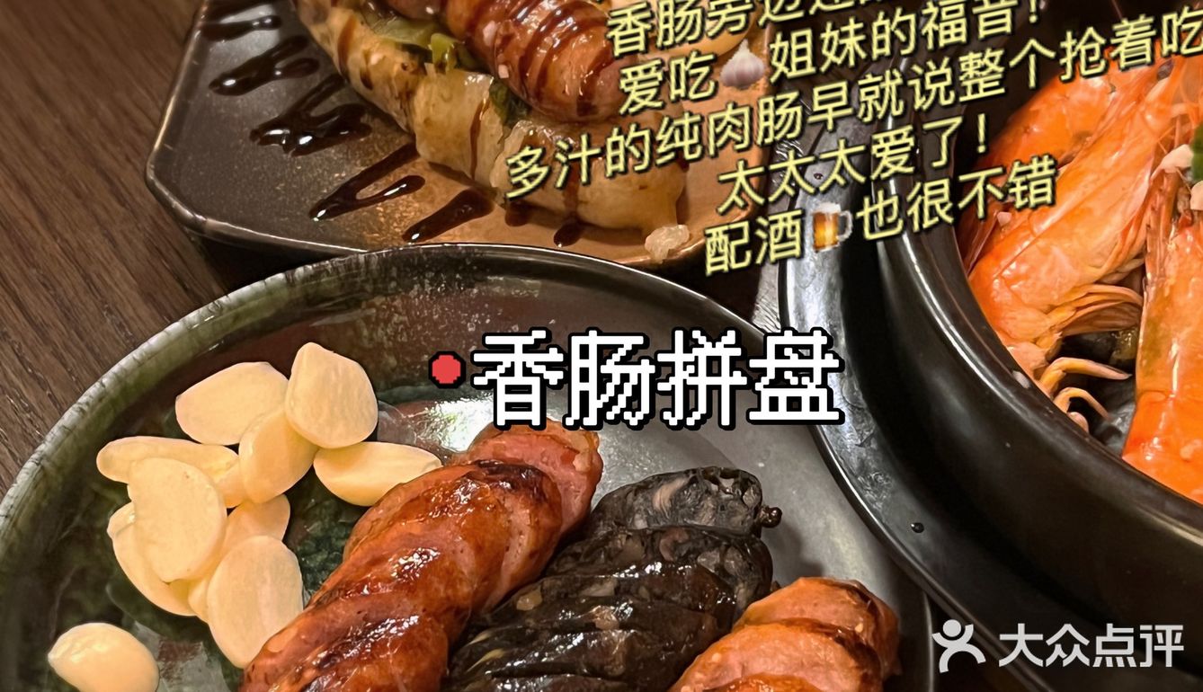 开在南京巨好吃的正宗台湾居酒屋🏮点单攻略🥂