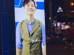 -炅爸爸鲜奶茶(解放西店)