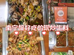 -龙上水现炒生料(柳沙店)