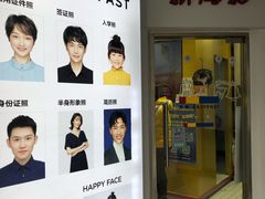 -方快-照相馆(淮海路新海影店)