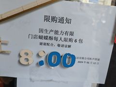 -国际饭店·帆声西饼屋(黄河路店)