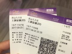 -中影国际影城(昆山花园城CINITY LED店)