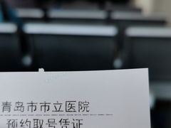 -青岛市市立医院(本部)