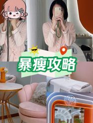 -Lily纤美·科技减脂中心
