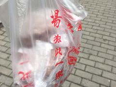 -杨招娣糕点(装驾桥巷店)