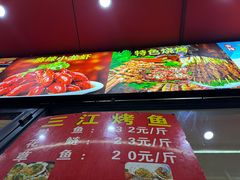 -陈姐烧烤干锅烤鱼(总店)