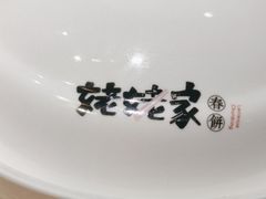 -姥姥家春饼店(交大东路店)