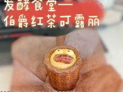 -发酵食堂(屏风街店)
