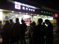 -斯丹姜母鸭·古法干香(涂门街总店)